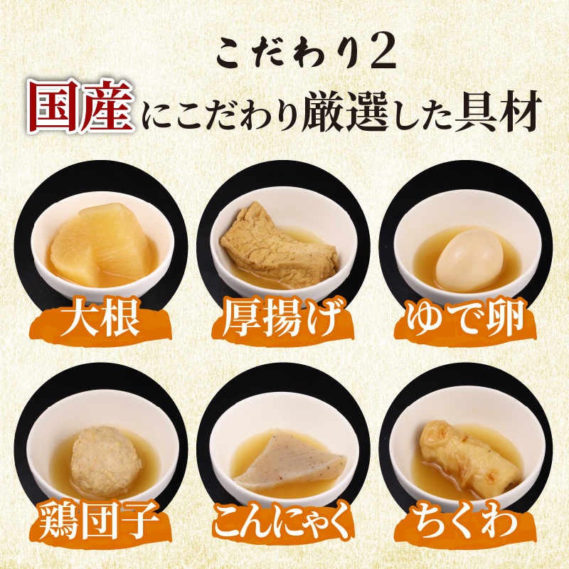 こだわりおでん 5袋 470g （ 大根 厚揚げ 卵 鶏団子 こんにゃく ちくわ ）1人前 無添加 おでん だしおでん だし 出汁 鍋 レトルト 惣菜 おかず 簡単調理 化学調味料不使用 かじかわ農場食品 新潟県 新発田市 kajikawa001_01