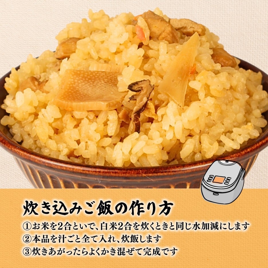 五目鶏めしの炊き込みご飯 2合用 180g 13袋 無添加 保存料 着色料 不使用 炊き込みご飯の素 鶏めし 炊き込みご飯 ご飯 お米 簡単 手軽 かじかわ農場食品 新潟県 新発田市 kajikawa014