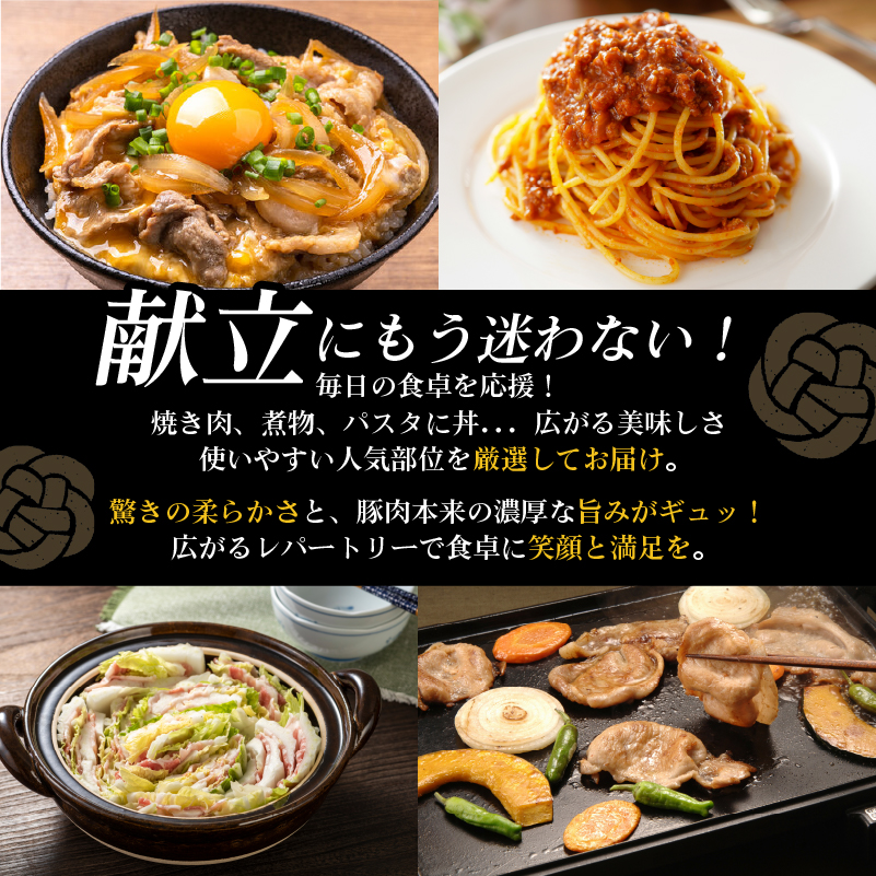 豚肉 和豚 もちぶた バラエティパック 2kg 肩ロース バラ ロース もも ひき肉 小間切れ 食べ比べ ブランド豚 和豚もちぶた ブランド 美味しい豚 豚肉 肉 にく 肉料理 夕食 晩ごはん ポーク おかず 小分け 便利 肉の片山 新潟県 新発田市 katayama007