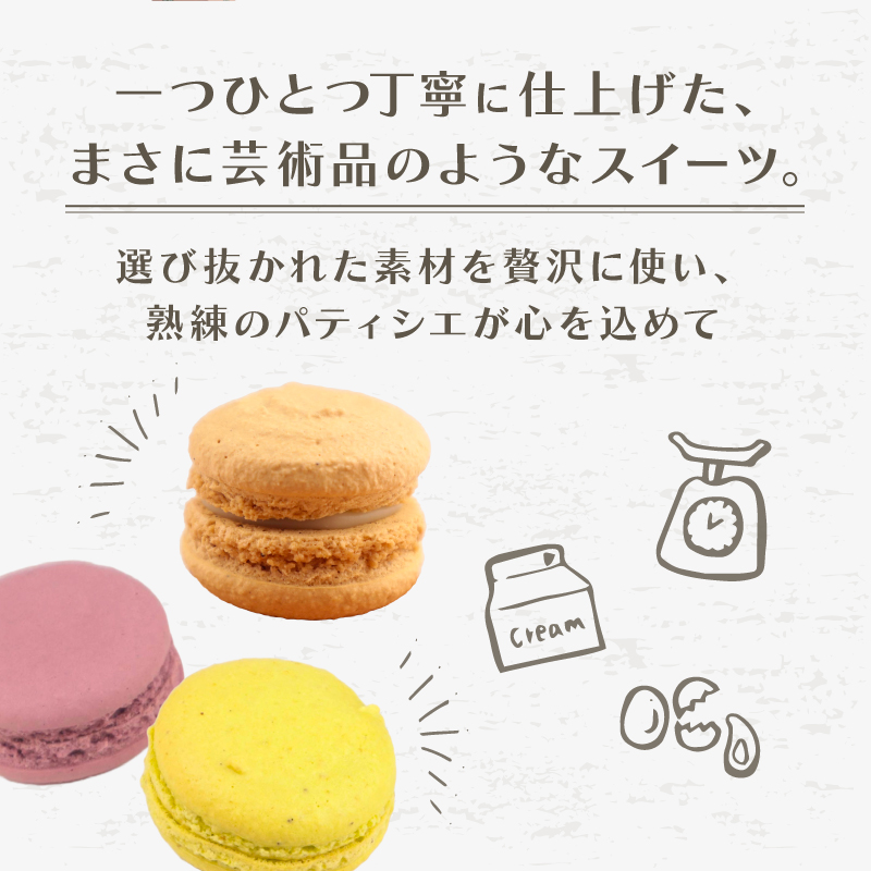 マカロン 8個入り 冷凍 季節 フルーツ フレーバー ラズベリー レモン カシス マロン チョコレート チョコ ピスタチオ アーモンド オレンジ パッションフルーツ コーヒー ティータイム カラフル 洋菓子 菓子 お菓子 スイーツ 甘味 ギフト プレゼント お土産 ロレーヌ 新潟県 新発田市 lorraine001