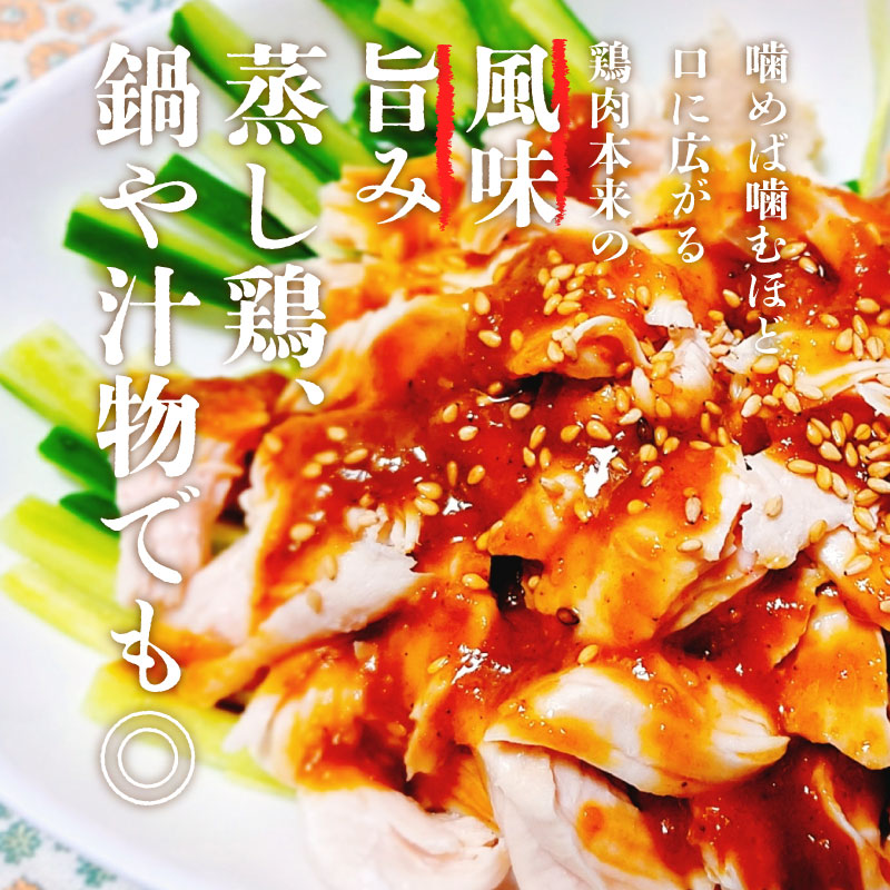 親鶏 むね肉 2.4kg 200g × 12 パック 鶏肉 鶏 チキン タンパク むね 胸 肉 とり 鳥肉 精肉 ブランド鶏 鍋 汁物 郷土食 新潟親鶏 新潟産 新発田産 マルコ岩村 新潟県 新発田市 SDGs にく 冷凍 小分け maruco002_01