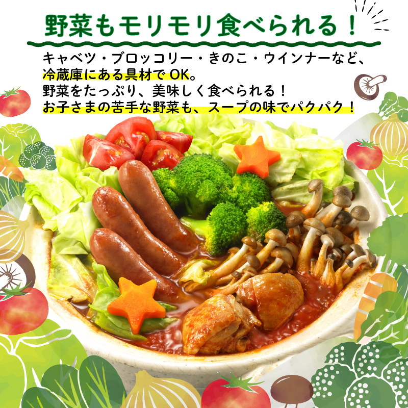 カゴメ 甘熟トマト鍋用スープ 750g×6個 大容量 簡単 本格 時短 トマト スープ 鍋 レトルト 小分け 非常食 保存食 長期保存 備蓄 防災 おすすめ ふるさと納税 新潟 新発田 新潟県 新発田市 maruyama006
