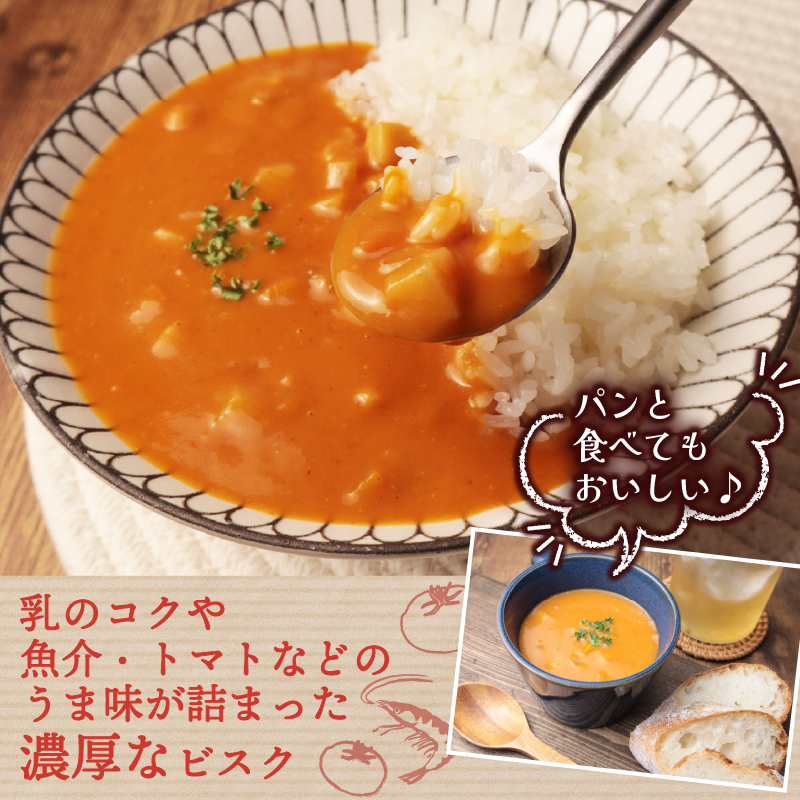 カゴメ ごはんにかけるスープ 2種 10個 ビスク トマト 海老 ボルシチ 洋風 ごはん 簡単 時短 おうちごはん スープ おかず レトルト レトルト食品 備蓄 一人暮らし maruyama012