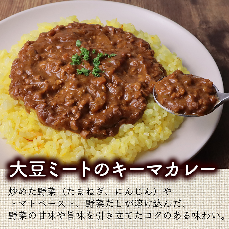 カゴメ Plant Based 大豆ミートのキーマカレー 30個入 キーマカレー 大豆ミート レトルト レトルト食品 野菜 豆 プラントベース 植物性 植物由来 maruyama014