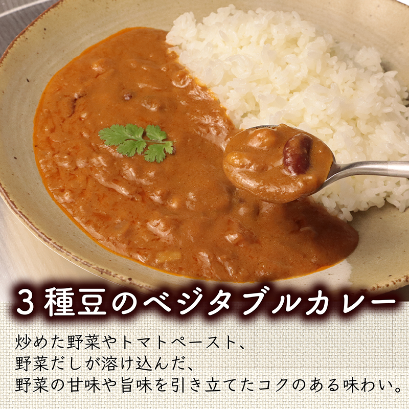 カゴメ Plant Based 3種豆のベジタブルカレー 30個入 カレー ベジタブルカレー レトルト レトルト食品 野菜 豆 プラントベース 植物性 植物由来 maruyama015