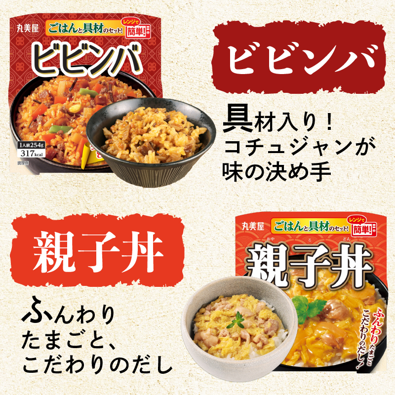 丸美屋 36食 ビビンバ とり釜飯 五目中華 炭火焼き とり丼 麻婆丼 親子丼 6種 ごはん付き レトルト レトルト食品 防災 ご飯 ごはん レンジ 簡単 調理 便利 備蓄 人気 おすすめ 新潟県 新発田市 マルヤマ鈴木商店 maruyama033