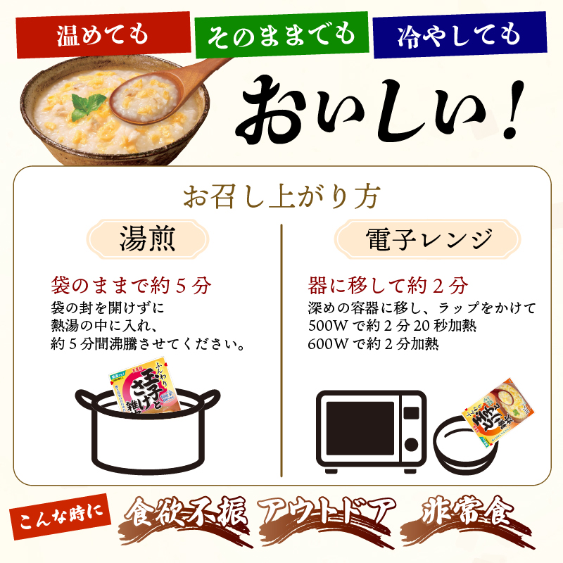 丸美屋 雑炊 米 たまご ふんわり 玉子　250g 20食 セット 鮭 さけ レトルト レトルト食品 お米 ご飯  時短  簡単 非常食 保存食 防災 備蓄 マルヤマ鈴木商店 新潟県 新発田市 maruyama038