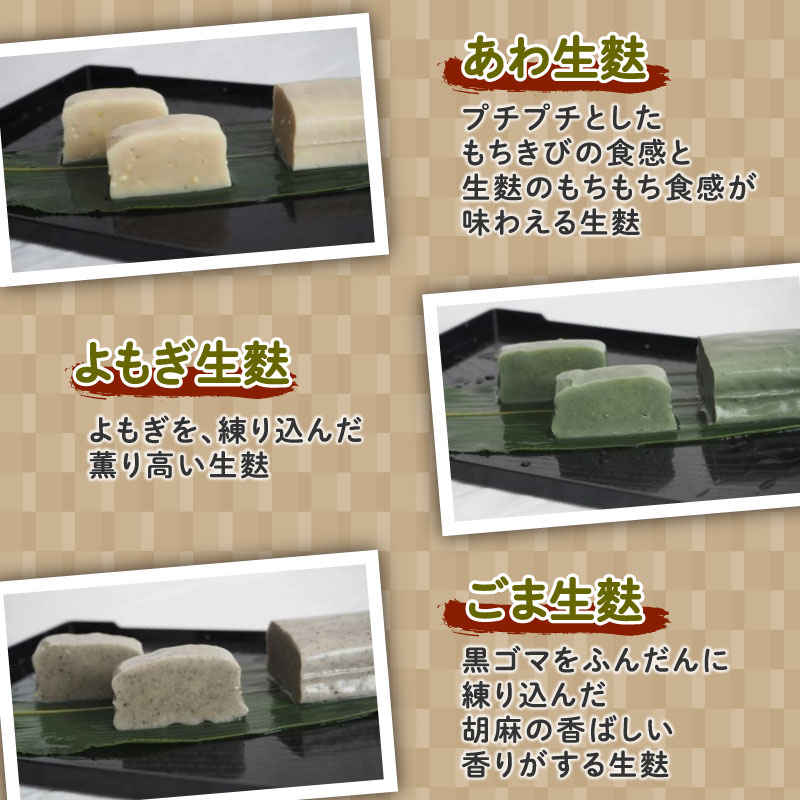 おためし 生麩田楽 4種 セット 【 お試し あわ よもぎ ごま えだ豆 冷凍 麩 生麩 田楽 4種 生麩 こだわり 簡単 田楽味噌 人気 おもてなし 本格 年末 年始 御歳暮 お中元 ギフト プレゼント 父の日 母の日 贈り物 新発田 新潟 おつまみ 宮村製麩所  新潟県 新発田市 miyamura001 】