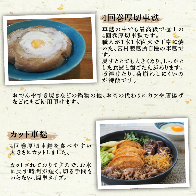 新潟の麩 5種食べ比べセット【 お麩 麩 詰め合わせ 食べ比べ セット 車麩 新発田麩 焼麩 味噌汁 包装 お麩屋 宮村製麩所 新潟県 新発田市 miyamura003 】