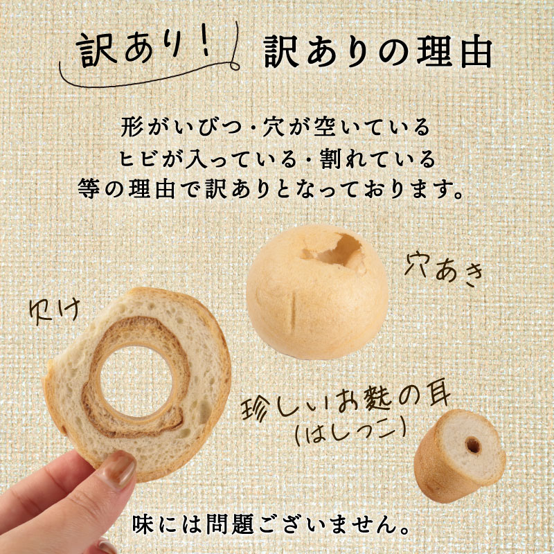 訳あり 焼き麩 4種 食べ比べセット お麩 麩 大容量 詰め合わせ 食べ比べ セット 車麩 くるま麩 新発田麩 焼麩 味噌汁 お麩屋 味噌汁 すき焼き 唐揚げ 宮村製麩所 新潟県 新発田市 miyamura008