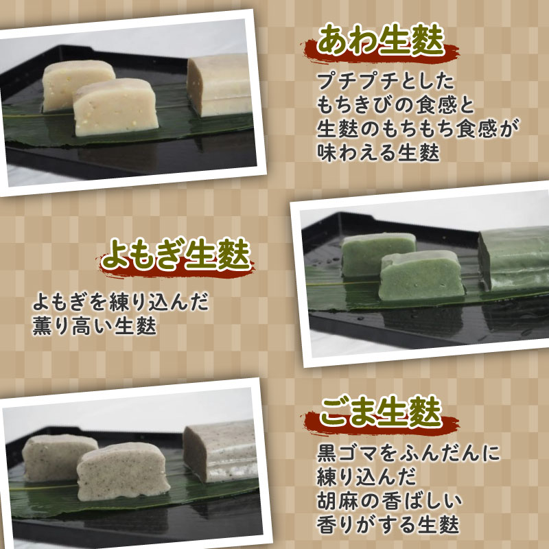 おためし 生麩田楽 3種 セット お試し あわ よもぎ ごま 田楽みそ 柚子みそ 冷凍 麩 生麩 田楽 こだわり 簡単 田楽味噌 人気 おもてなし 本格 ギフト プレゼント 贈り物 新発田 新潟 おつまみ ヘルシー 伝統食材 精進料理 宮村製麩所 新潟県 新発田市 miyamura009