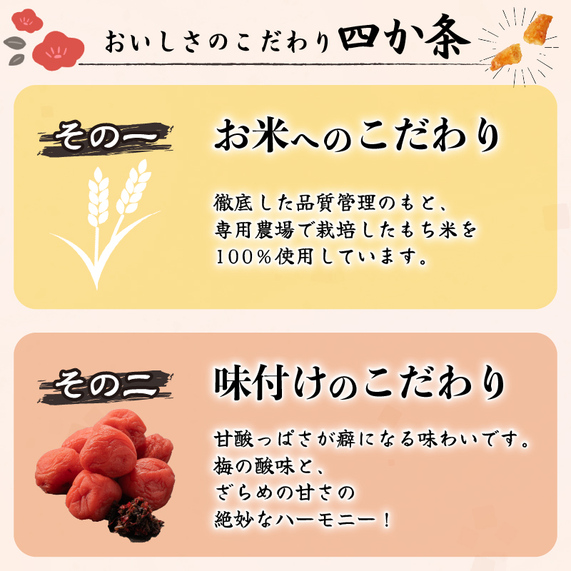 柿の種 梅ざらめ 12袋 （1袋118g入) お菓子 せんべい 梅 梅干し おつまみ 煎餅 お土産 名物 特産品 甘辛 和菓子 スナック 米菓 おやつ 日本のお菓子 濃厚 ギフト プレゼント 贈答用 お取り寄せ 産地直送 三幸製菓 新潟県 新発田市 miyuki001