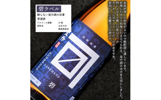 金升酒造 朱・碧セット 1.8L×2本 ｜ お酒 酒 地酒 日本酒 金升酒造 1,800ml 2本 セット 飲み比べ 1.8L 晩酌 おすすめ 贈答 ギフト プレゼント ふるさと納税 新潟 新発田 新潟県 新発田市 新保酒店 shinbo001_02