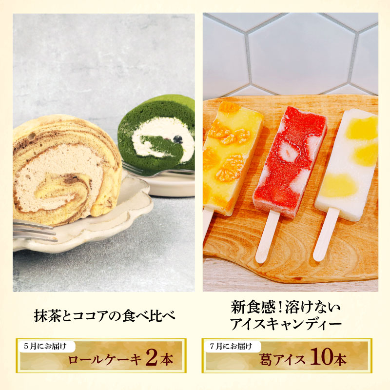 スイーツ 定期便 全6回 チーズケーキ ガトーショコラ モンブラン 葛アイス ロールケーキ どら焼き あんこ 生クリーム アイス チーズ お菓子 デザート おやつ 新柳本店 新潟 新発田 sinyanagi005