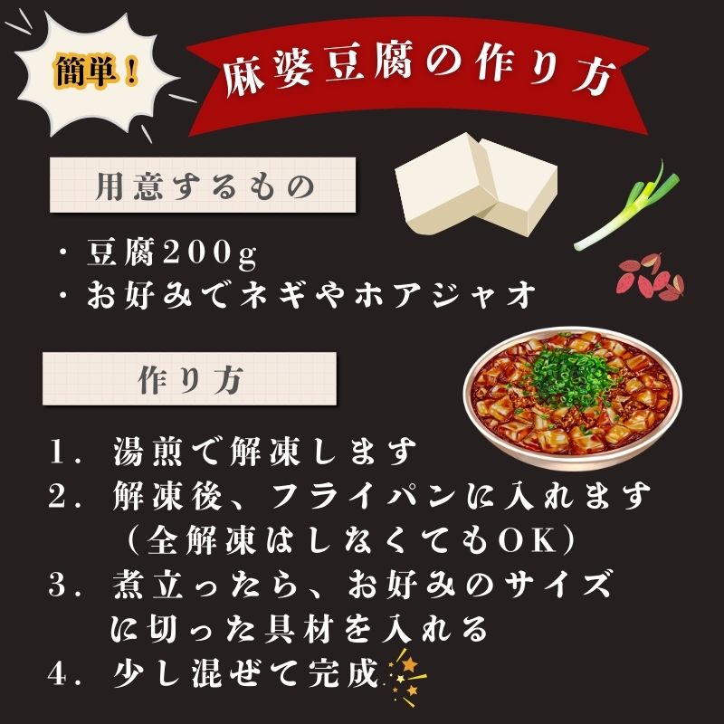 麻婆豆腐の素 5袋 簡単 国産 鶏肉 麻婆豆腐 マーボー 3～4人前 ピリ辛 手軽 中華料理 冷凍 冷凍食品 簡単調理 おかず おつまみ 居酒屋 鳥はし 新潟県 新発田市 torihashi003