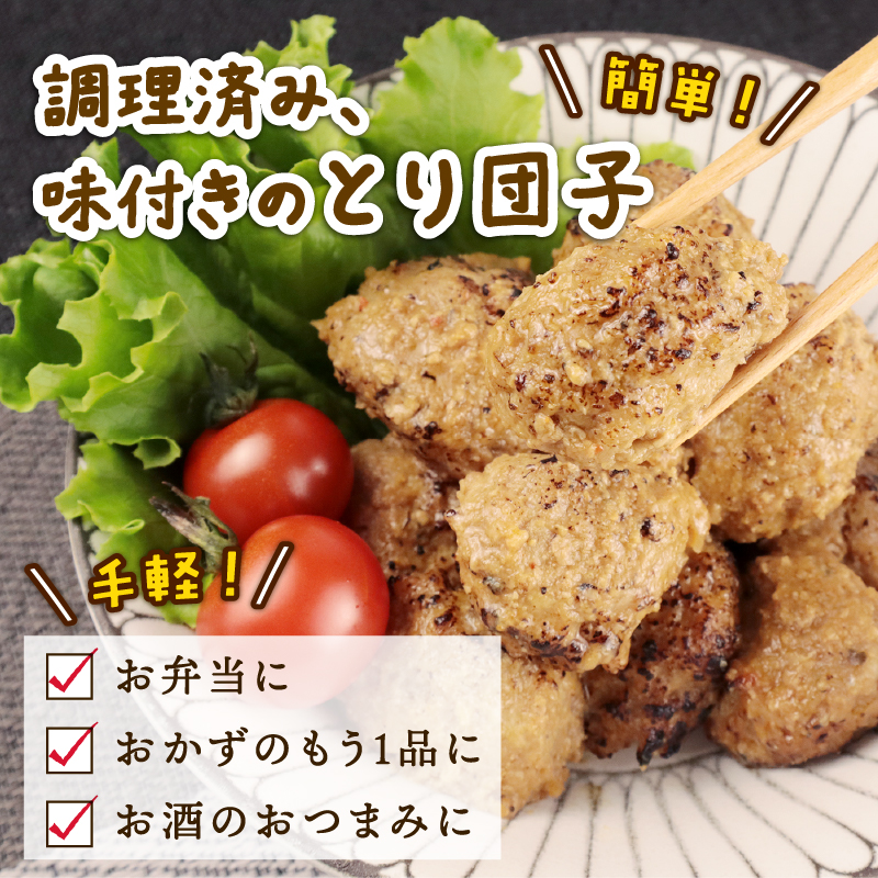 居酒屋セット とり団子 鶏皮中華和え おつまみ 鶏団子 肉団子 鳥皮 中華和え 晩酌 鶏肉 鶏皮 簡単調理 レトルト おかず 惣菜 新潟県 新発田市 居酒屋 鳥はし torihashi007