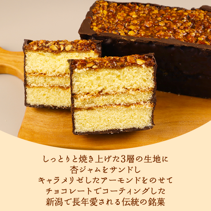 プラリネ 1本 チョコプラリネ チョコレート チョコ アーモンド ケーキ デザート キャラメリゼ 新潟 贈答 熨斗 お茶請け お茶菓子 お土産 洋菓子 特産品 名物 お取り寄せ やまの辺 新潟県 新発田市 yamanobe010_01