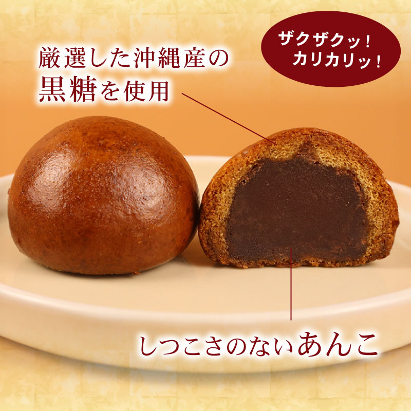 かりんとう饅頭 12個入 冷凍 和菓子 かりんとう まんじゅう 饅頭 あんこ 餡 スイーツ お菓子 ご褒美 贈答用 プレゼント お土産 老舗 結城堂 新潟 新発田市 yukido004