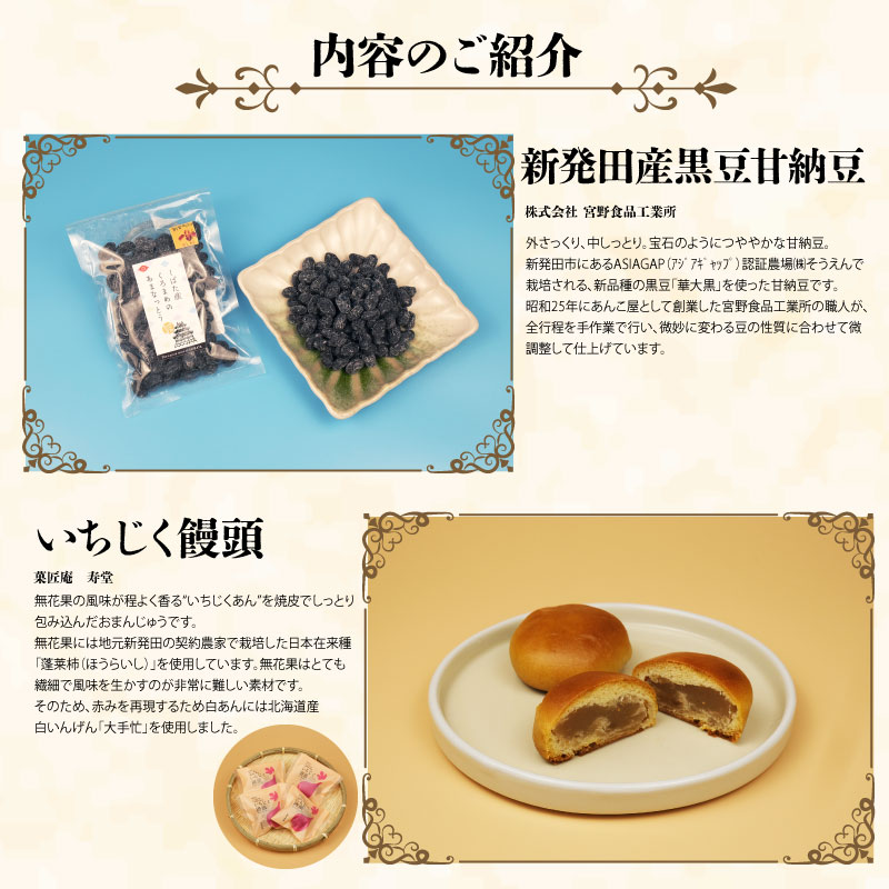 和菓子 城下町しばた手土産セット【 新潟 新発田 和菓子 和菓子 セット お土産 羊羹 甘納豆 ラスク 饅頭 まんじゅう お茶請け 贈答 B21_02 】