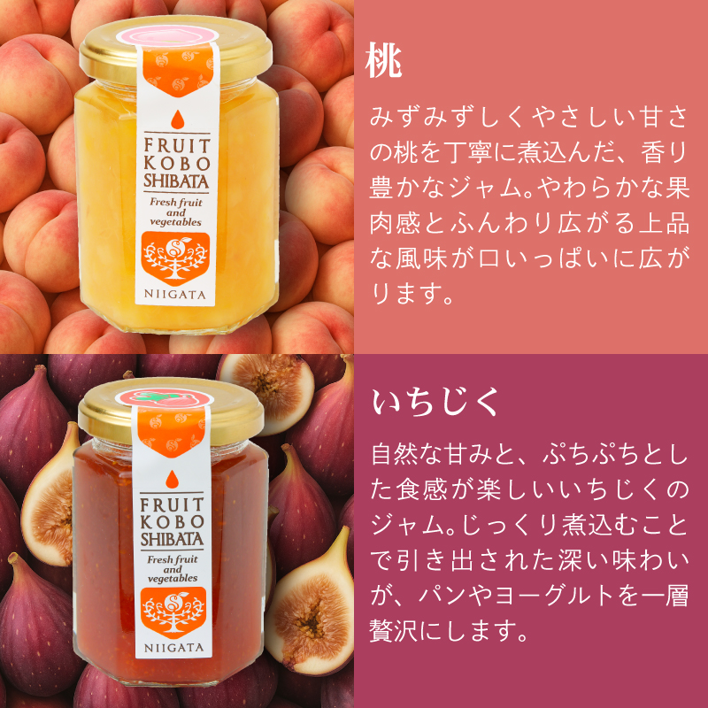 ジャム 6個セット（6種×150g）【自家製 ジャム 詰合せ 手作り 果物 贈り物 ギフト 高橋農園 新潟県 新発田市】 C55