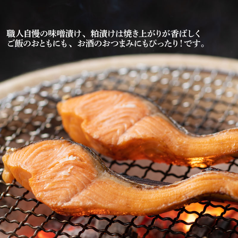 味噌漬け 粕漬け 銀鮭 越後 もちぶた セット 約 1,280g コシヒカリ 味噌漬 地酒 吟醸 粕漬 みそ漬け 味噌 みそ miso かす漬け 粕 かす 酒粕 酒かす 酒 鮭 しゃけ さけ 豚 ぶた 豚肉 米 お米 こめ kome 和食 漬け 詰め合わせ ギフト 贈答用 新潟県 新潟 新発田 J17-01