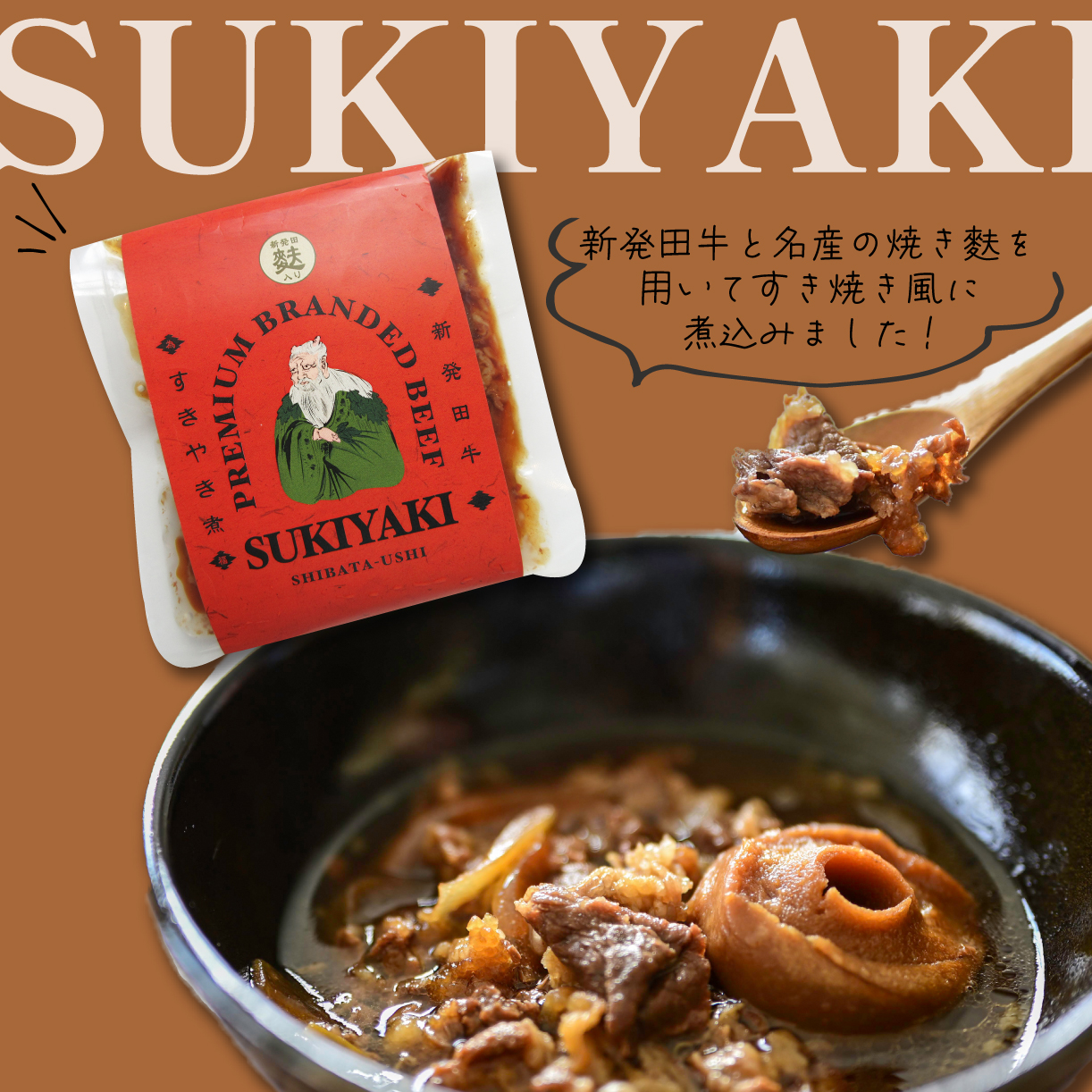 新発田牛 カレー すき焼き煮 しぐれ煮 3種 各2袋 計6袋 パック 詰合せ セット ｜ 肉 牛肉 牛 新発田牛 カレー すき焼き しぐれ煮 にいがた和牛 ブランド牛 簡単 簡単調理 個包装 セット 贈答 マルコ岩村 新潟県 新発田市 J43