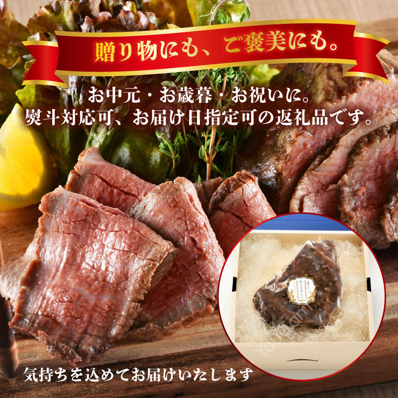 国産 村上牛 ローストビーフ 500g 笹川流れの塩  黒毛和牛 冷凍 牛肉 越後ハム お中元 お歳暮 ギフト 贈答 熨斗 包装 指定日 お祝い お取り寄せ 人気 おすすめ 越後ハム 新潟県 新発田市 年内配送 J52