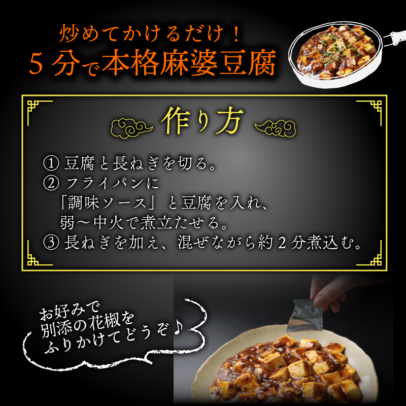 丸美屋 贅を味わう 麻婆豆腐の素 辛口 180g 10個【 調味料 素 マーボー豆腐 料理の素 中華料理 本格 贅沢 加工食品 時短 J70 】