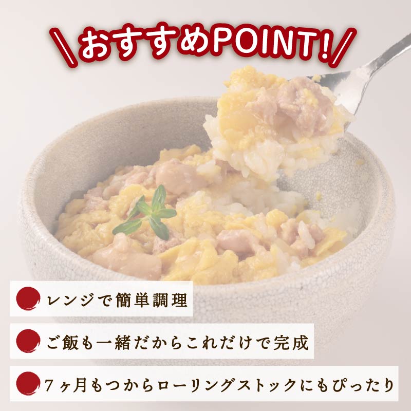 丸美屋 親子丼 レンジで簡単！ ごはん付き 6食