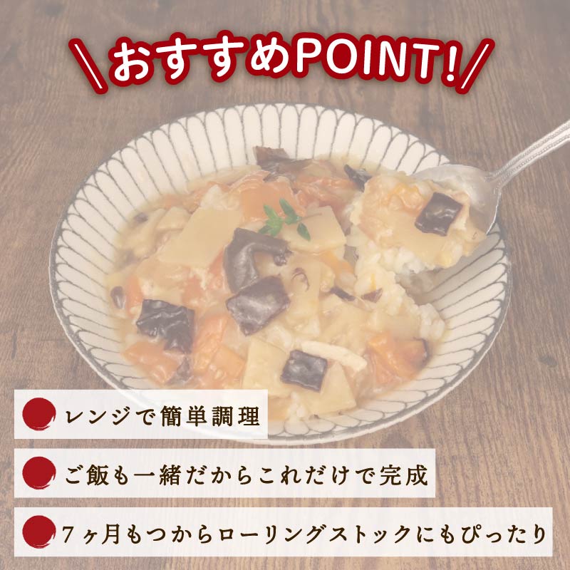 丸美屋 五目中華丼 レンジで簡単！ ごはん付き 24食