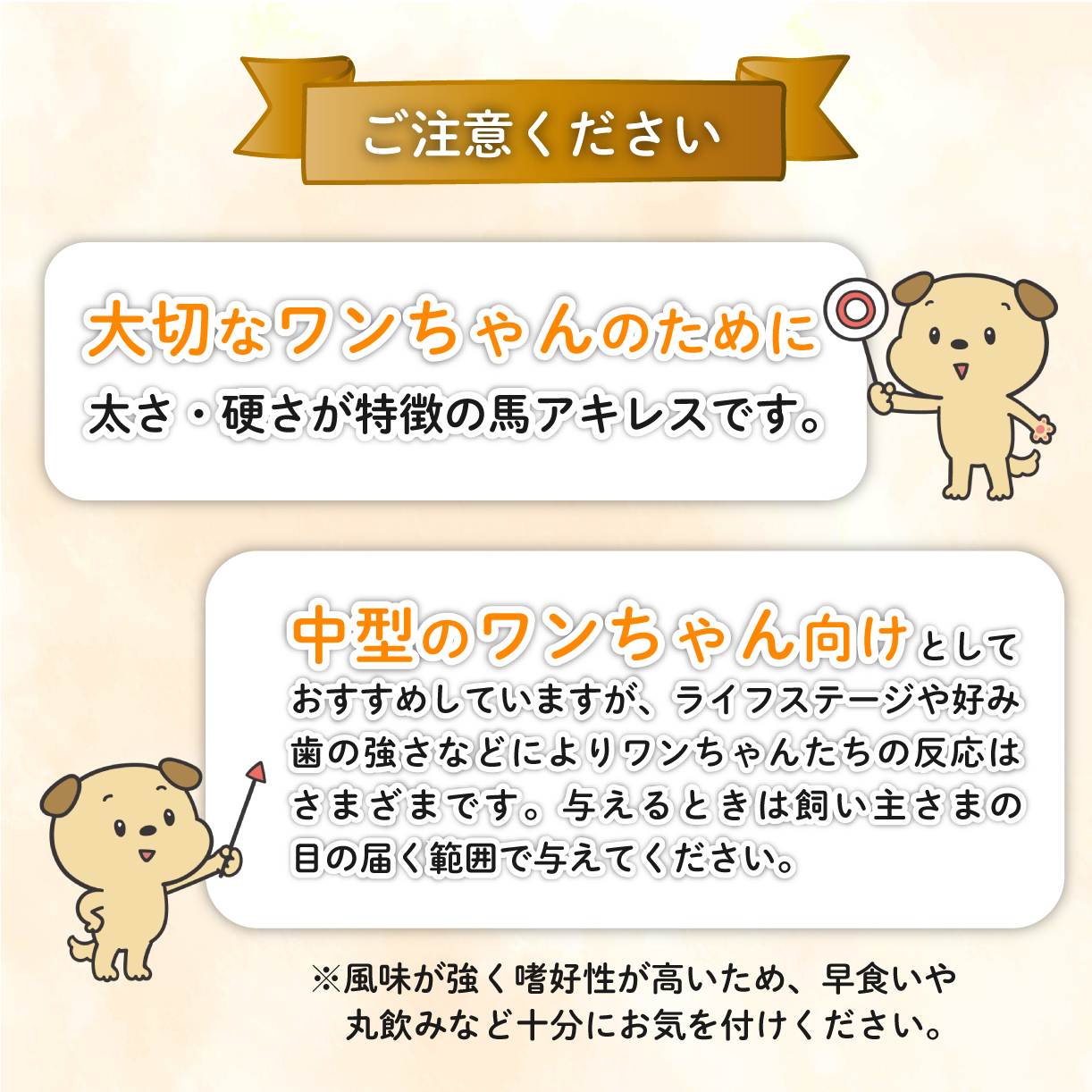 ドッグフード 馬アキレスショート 100g 1袋　【 馬 ドックフード アキレス ショート ペット おやつ ペット用品 犬用 100g 1袋 無添加 無着色 安心 安全 自然食品 KT025 】