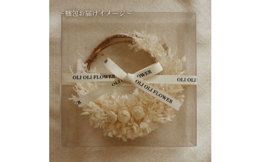 ドライフラワー リース ホワイト×ゴールド 【 クリスマス クリスマス飾り ハンドメイド 手作り 天然素材 リース 壁飾り おしゃれ 玄関飾り 季節限定 インテリア ギフト プレゼント 贈答用 お取り寄せ ナチュラルデザイン クリスマスデコレーション 冬のインテリア OLIOLI FLOWER 新潟県 新発田市 母の日 OLIOLI002 】