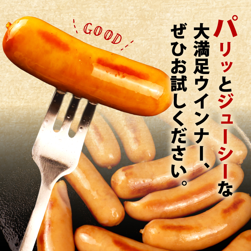 ウインナー あらびきウインナー ソーセージ 3kg 加工肉 キャンプ バーベキュー アウトドア おかず 料理 朝食 朝ごはん 弁当  スープ パスタ ポトフ グルメ 食品 大容量 越後ハム 新潟県 新発田市 echigohamu001-03