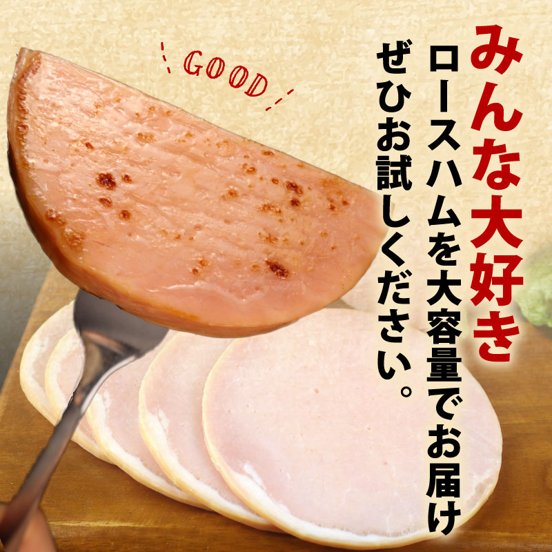 ロースハム ブロック 2kg 冷蔵 加工肉 塊 キャンプ バーベキュー ハム 厚切り 料理 朝食 朝ごはん スライス サラダ おかず 弁当 グルメ 食品 大容量 厚切り 越後ハム 新潟県 新発田市 echigohamu002-02