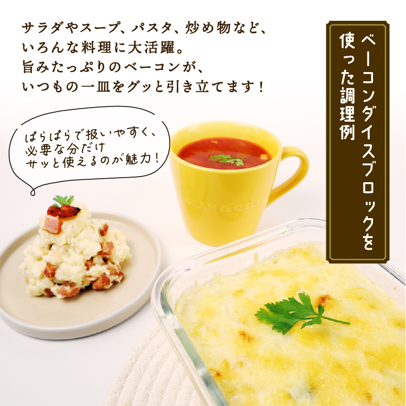 訳あり ベーコン 1kg ダイスカット 7㎜ 加工肉 塊 豚肉 豚バラ 料理 朝食 朝ごはん ソテー サラダ スープ パスタ グルメ 食品 大容量 数量限定 越後ハム 新潟県 新発田市 echigohamu005_02