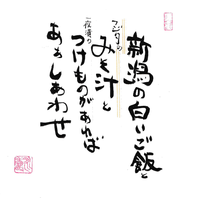糀 味噌 1kg × 2個 計 2kg フジタ の 糀 みそ miso 糀味噌 糀みそ 手作り こうじ 生きた味噌 お味噌 おみそ 発酵 加工食品 発酵調味料 調味料 味噌汁 みそ汁 お味噌汁 豚汁 汁 しる 焼き 味噌おにぎり おにぎり 和食 和 国産 新潟県 藤田味噌糀店 新潟 新発田  fujita001_01
