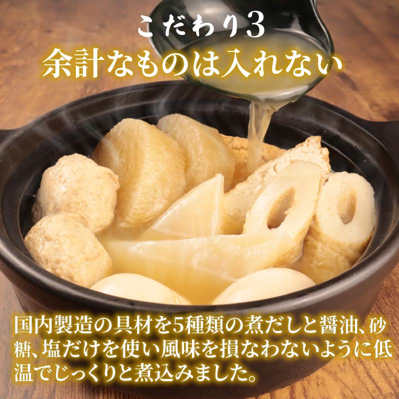 こだわりおでん 5袋 470g （ 大根 厚揚げ 卵 鶏団子 こんにゃく ちくわ ）1人前 無添加 おでん だしおでん だし 出汁 鍋 レトルト 惣菜 おかず 簡単調理 化学調味料不使用 かじかわ農場食品 新潟県 新発田市 kajikawa001_01