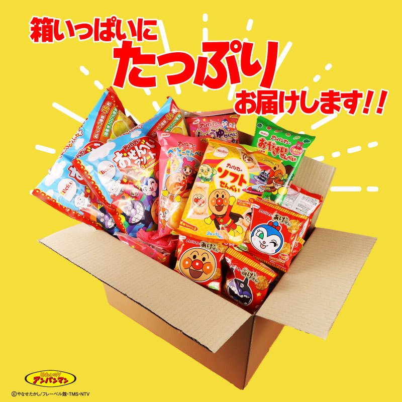 アンパンマン せんべい 詰め合わせセット 6種17袋 米菓 おせんべい キャラクター 子ども 離乳食 ベビー あげせん 野菜 米 醤油 しょうゆ 塩 栗山米菓 新潟県 新発田市 kuriyama001