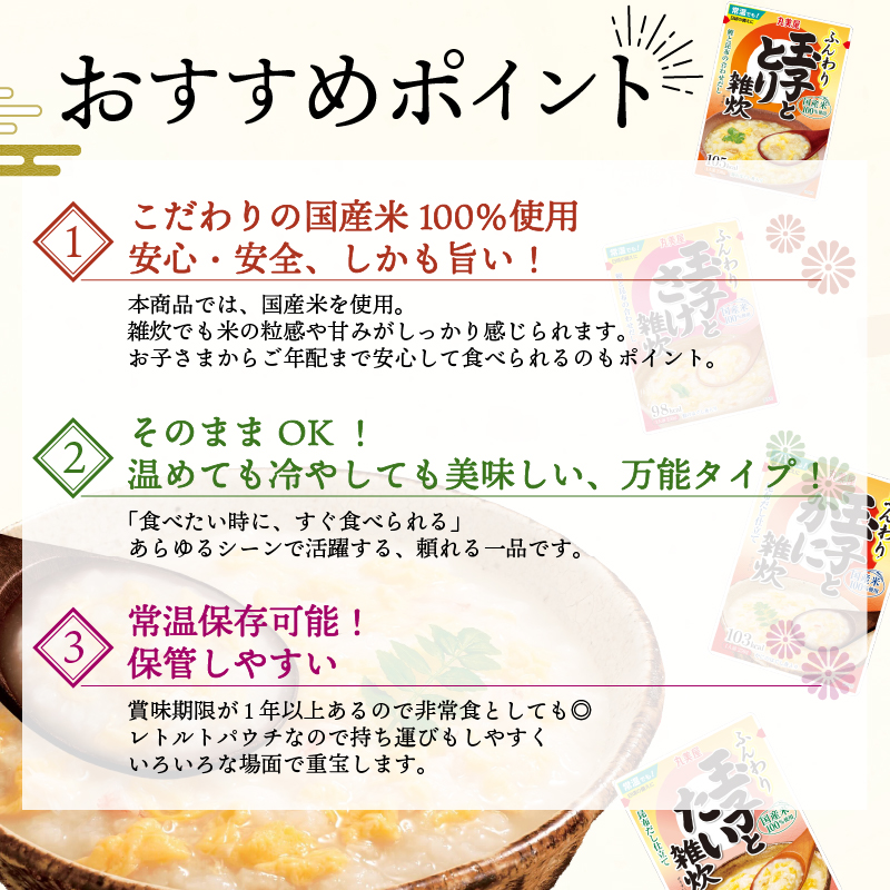 丸美屋 雑炊 米 たまご ふんわり玉子　250g 20食 セット とり 鶏 レトルト レトルト食品 お米 ご飯  時短  簡単 非常食 保存食 防災 備蓄 マルヤマ鈴木商店 新潟県 新発田市 maruyama039