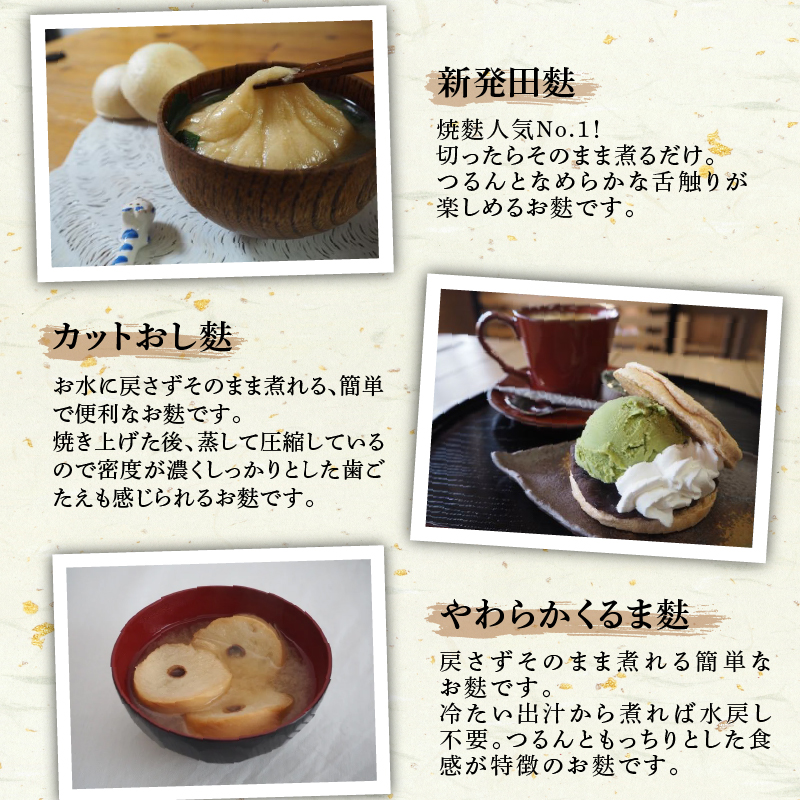 新潟の麩 5種食べ比べセット【 お麩 麩 詰め合わせ 食べ比べ セット 車麩 新発田麩 焼麩 味噌汁 包装 お麩屋 宮村製麩所 新潟県 新発田市 miyamura003 】