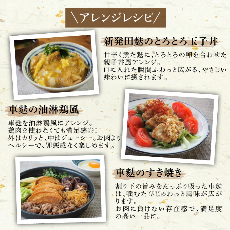 訳あり 焼き麩 4種 食べ比べセット お麩 麩 大容量 詰め合わせ 食べ比べ セット 車麩 くるま麩 新発田麩 焼麩 味噌汁 お麩屋 味噌汁 すき焼き 唐揚げ 宮村製麩所 新潟県 新発田市 miyamura008