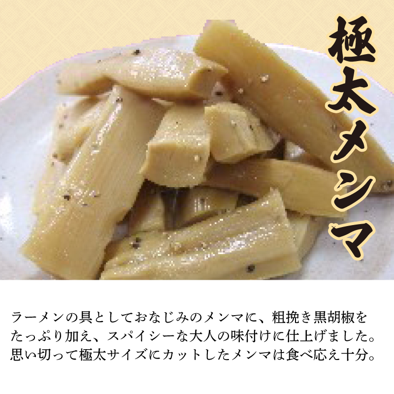 中華惣菜 3種セット ザーサイ 高菜 メンマ サラダ おつまみ おやつ 3種詰め合わせ ごはんのお供 本格中華 簡単 時短 冷蔵 宮野食品工業所 新潟県 新発田市 miyano012