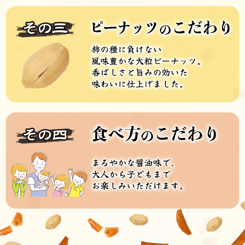 柿の種 だし旨醤油 12袋 （1袋130g入） 出汁 醤油 おつまみ ギフト スナック お取り寄せ プレゼント 贈答用 酒のつまみ 米菓 和菓子 人気 定番商品 新潟名物 越後 名産品 三幸製菓グループ 公式ネットショップ 三幸製菓 新潟県 新発田市 miyuki002