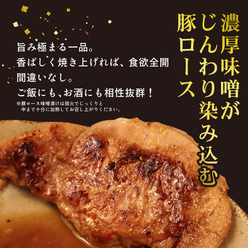 お肉屋さんのおかず おつまみセット 4種 個包装 焼豚 チャーシュー 豚ロース 豚肉 味噌漬け ハンバーグ ホルモン｜ 簡単調理 ロース 豚肉 柔らかい みそ漬け 小分け 惣菜 おかず 時短 焼くだけ 冷凍 ポーク お手軽 味噌 詰合せ セット 個包装 贈答 おすすめ 中川精肉店 新潟県 新発田市 nakagawa001