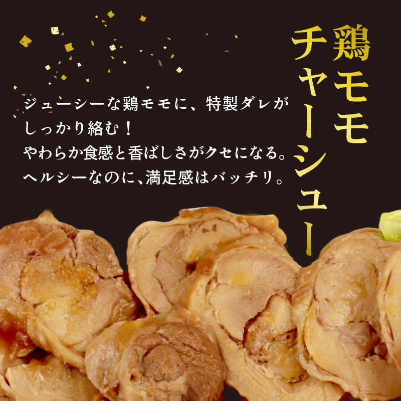 お肉屋さんのおかず おつまみセット 4種 個包装 焼豚 チャーシュー 豚ロース 豚肉 味噌漬け ハンバーグ 鶏モモチャーシュー｜ 簡単調理 ロース 豚肉 柔らかい みそ漬け 小分け 惣菜 おかず 時短 焼くだけ 冷凍 ポーク お手軽 味噌 詰合せ セット 個包装 贈答 おすすめ 中川精肉店 新潟県 新発田市 nakagawa002