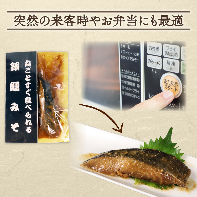 さけ サバ 銀ダラ サバみそ 10パックセット 丸ごと 簡単調理 レトルト食品 魚パック 焼き魚 味噌漬け お取り寄せ 海産物 高級魚 惣菜 手軽 サケ たら さば 鯖 味噌 備蓄 非常食 湯煎調理 おすすめ 贈答用 ギフト プレゼント 産地直送  佐々木食品 新潟県 新発田市 sasaki001_01