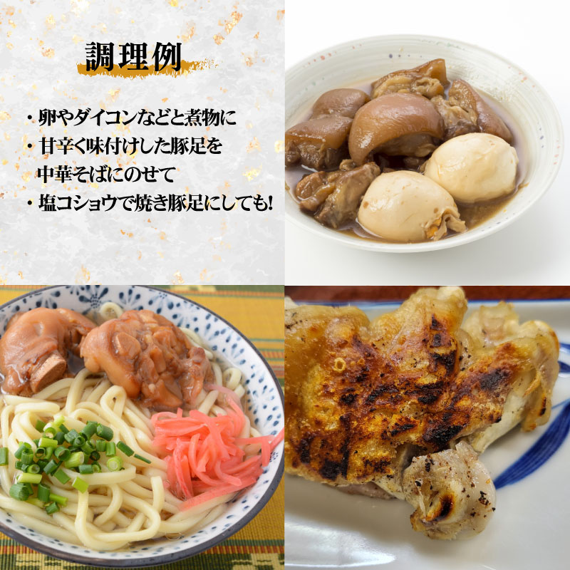 豚足 5本 国産 豚肉 おつまみ コラーゲン BBQ バーベキュー アウトドア 煮込み料理 鍋 美味しい 冷凍 サトウフーズ 新潟県 新発田市 satofoods003