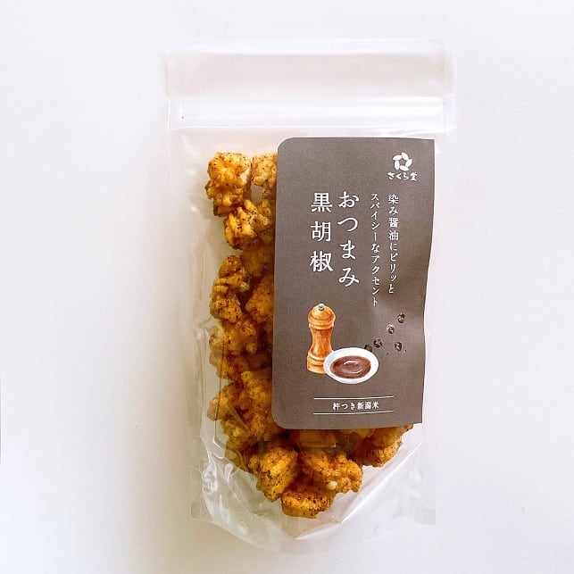 スタンドパック おかき おつまみ黒胡椒 12個 さくら堂 さくら製菓 新潟 新発田 菓子 お菓子 おかし 和菓子 スパイシー あらびき 粗挽き 粗びき 黒胡椒 こしょう 胡椒 コショウ 黒コショウ 醤油 しょうゆ しょう油 米 お米 もち米 ライス せんべい 煎餅 米菓 間食 おやつ ダイエット ヘルシー sds008_01