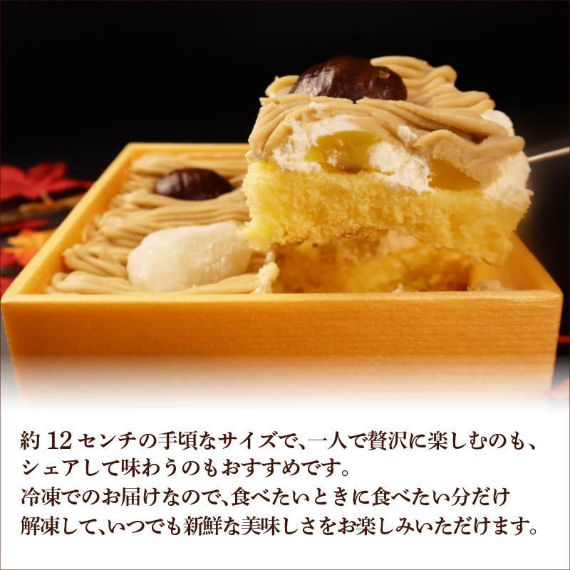 【先行予約】 モンブラン 弁当 2個 おやつ ケーキ スイーツ 冷凍ケーキ 冷凍スイーツ デザート 栗 クリ 冷凍 秋 冬 旬 クリーム 国産 お取り寄せ ギフト お土産 プレゼント 贈答用 ご褒美 新柳本店 新潟県 新発田市 sinyanagi002