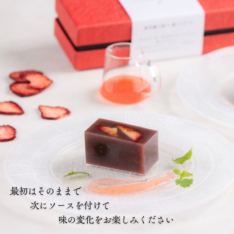 数量限定 越後姫羊羹 1箱 4切 苺ソース付 fraise yokan 羊羹 羊かん ようかん 和菓子 いちご ドライフルーツ 小豆 お茶菓子 お菓子 お土産 お歳暮 お中元 贈答用 ギフト 月岡温泉 御まんじゅう処 結城堂 新潟県 新発田市 yukido001_01